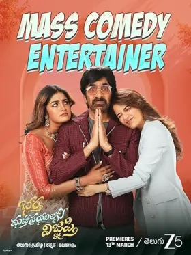 Bhartha Mahasayulaku Wignyapthi - Movie free on Castle