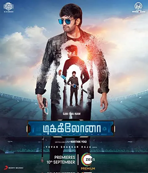 Movie Poster: Dikkiloona