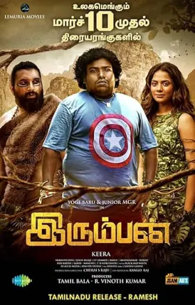 Irumban - Movie free on Castle