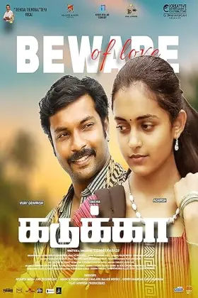 Kadukka - Movie free on Castle