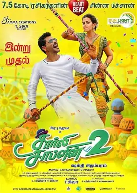 Charlie Chaplin 2 - Movie free on Castle