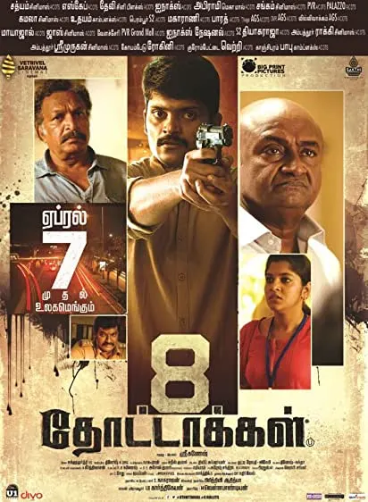 Movie Poster: 8 Thottakkal