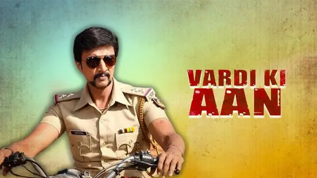 Movie Poster: Vardi Ki Aan