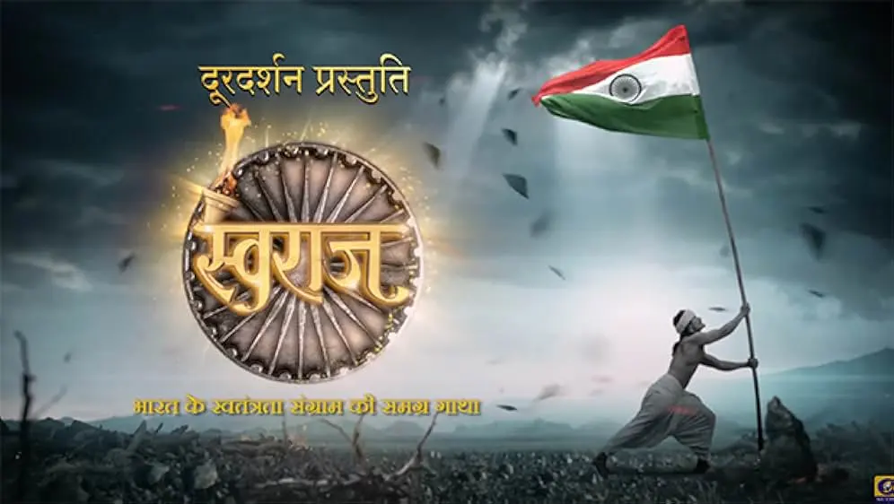 Swaraj: Bharat ke Swatantrata Sangram Ki Samagra Gatha