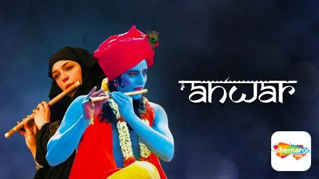 Movie Poster: Anwar