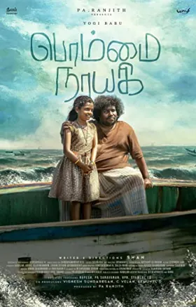 Bommai Nayagi - Movie free on Castle