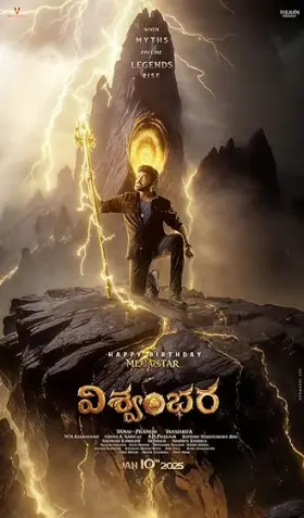Vishwambara - Movie free on Castle