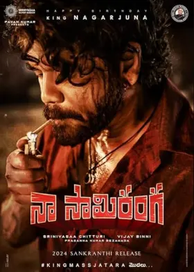 Naa Saami Ranga - Movie free on Castle