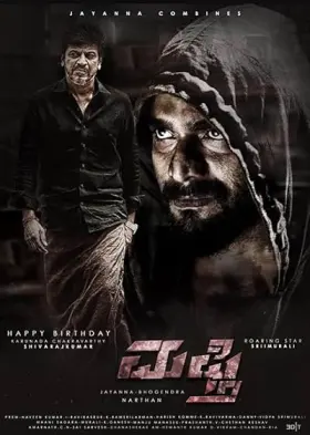 Mufti - Movie free on Castle