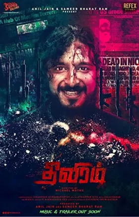 Theeviram - Movie free on Castle