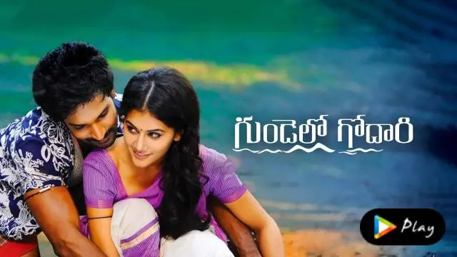 Movie Poster: Gundello Godari