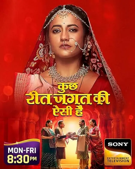 TV series poster: Kuch Reet Jagat Ki Aisi Hai