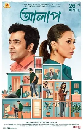 Alaap - Movie free on Castle