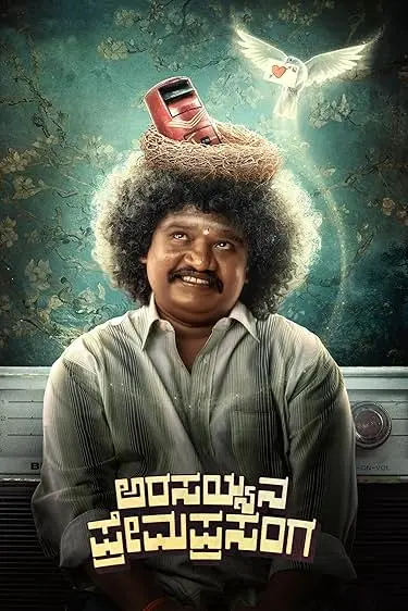 Arasayyana Prema Prasanga