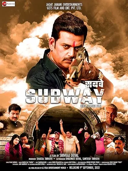 Movie Poster: Subway