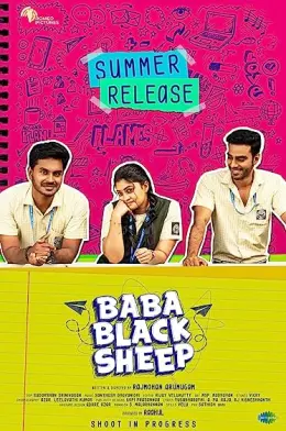 Baba Black Sheep
