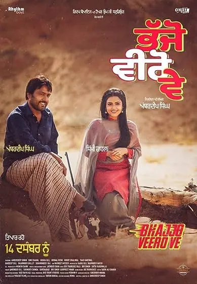 Movie Poster: Bhajjo Veero Ve