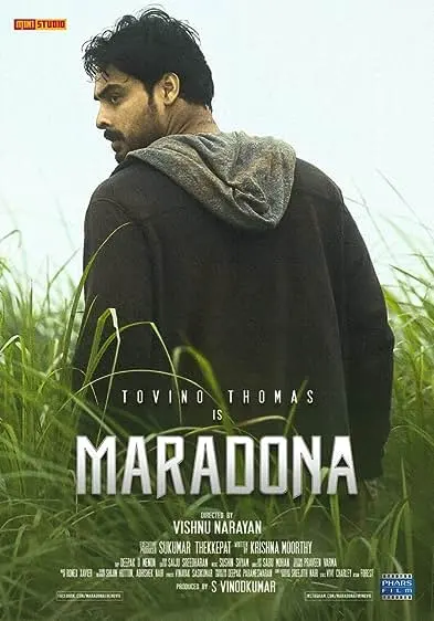 Movie Poster: Maradona