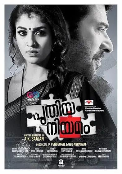 Movie Poster: Mera Sangharsh