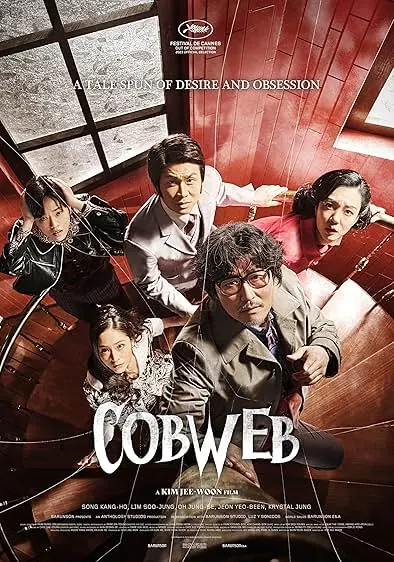 Movie Poster: Cobweb