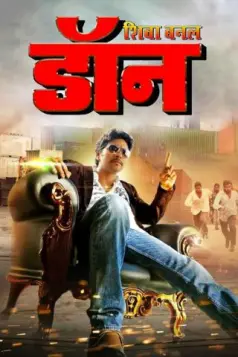 Shiva Banal Don
