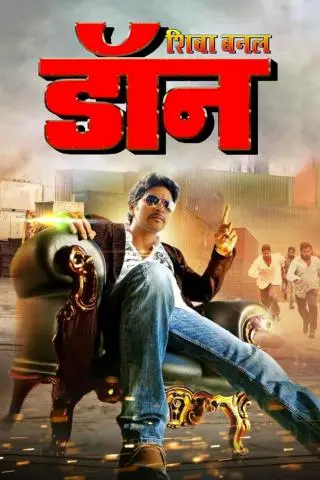 Movie Poster: Shiva Banal Don