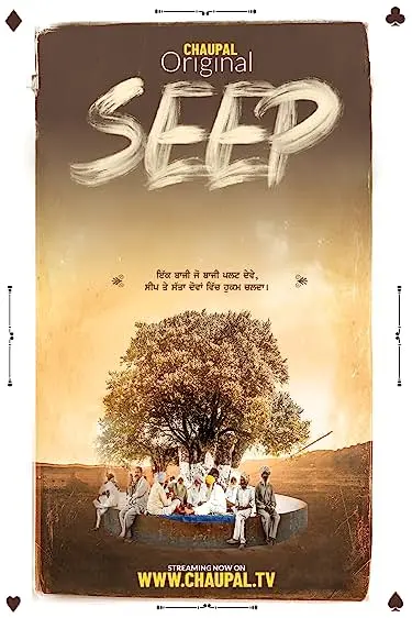 Movie Poster: Seep
