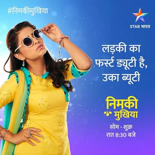 TV series poster: Nimki Mukhiya