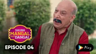 Yeh Shadi Nahin Ho Sakti