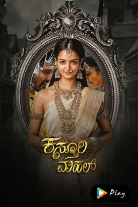 Kasturi Mahal - Movie free on Castle