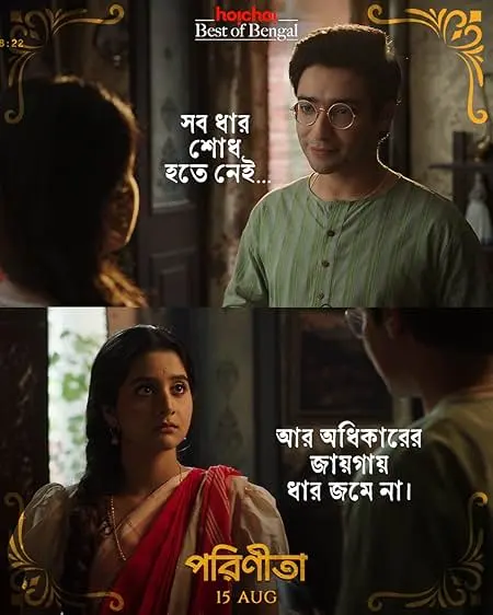 Parineeta