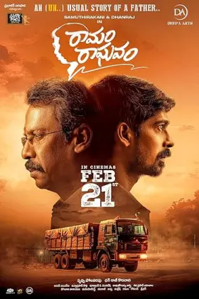 Ramam Raghavam - Movie free on Castle