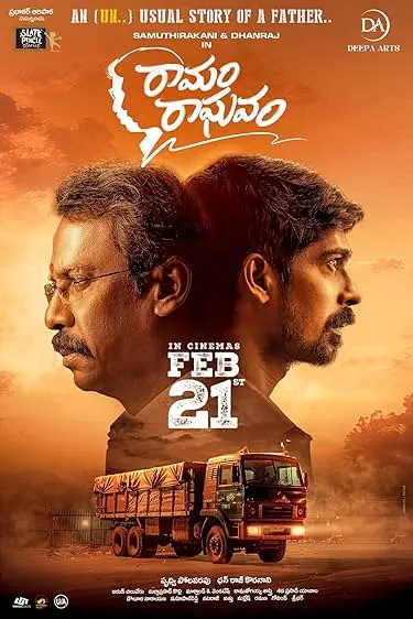 Movie Poster: Ramam Raghavam