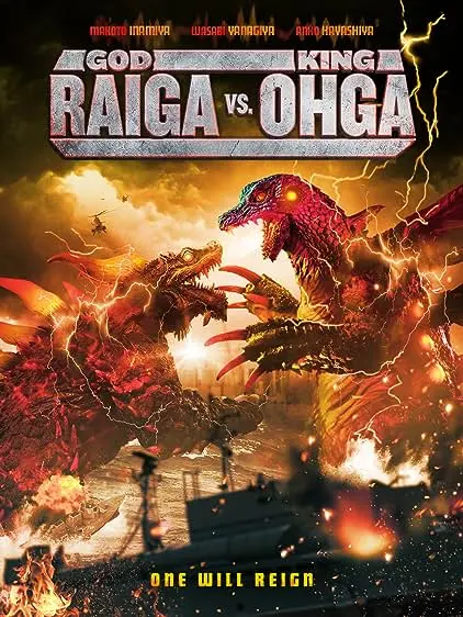 Movie Poster: God Raiga vs King Ohga