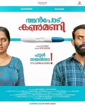 Anpodu Kanmani - Movie free on Castle