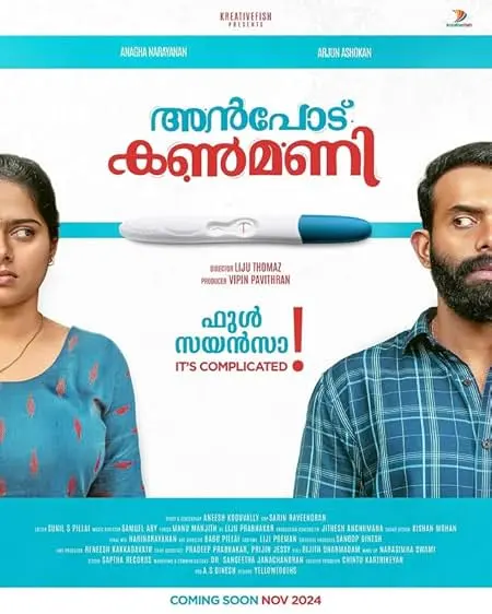Movie Poster: Anpodu Kanmani