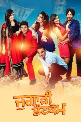 Jugaadi Dot Com - Movie free on Castle