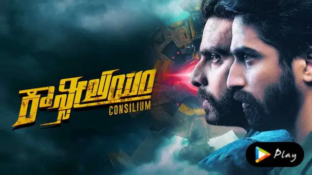 Consilium