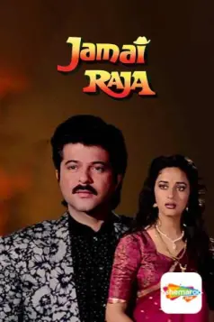 Jamai Raja