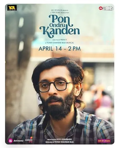 Pon Ondru Kanden