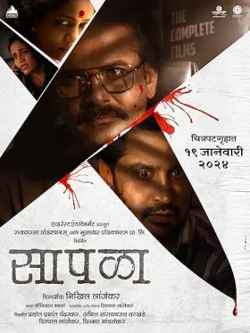 Saapala - Movie free on Castle