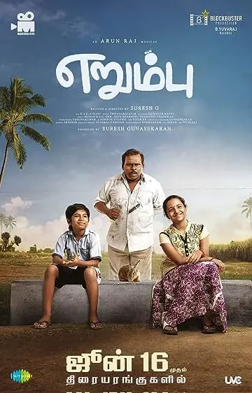 Movie Poster: Erumbu