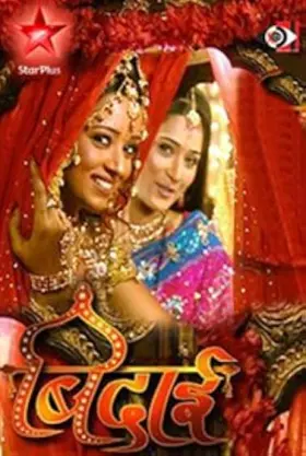 Sapna Babul Ka.... Bidaai - Web Serie complete free on Castle