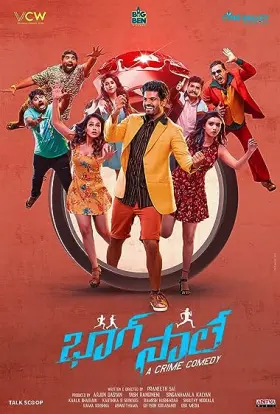 Bhaag Saale - Movie free on Castle