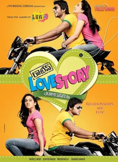 Routine Love Story