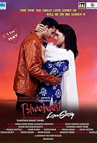 Bhootwali Love Story - Movie free on Castle