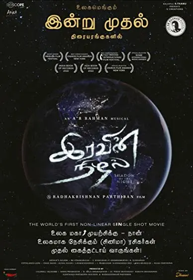 Iravin Nizhal