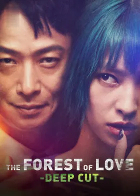 The Forest of Love: Deep Cut - Web Serie complete free on Castle