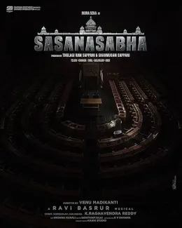 Sasanasabha