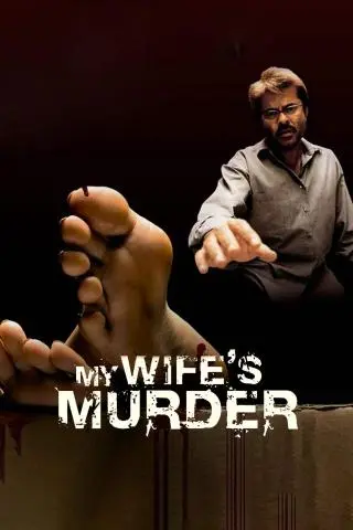 Movie Poster: My Wife’s Murder